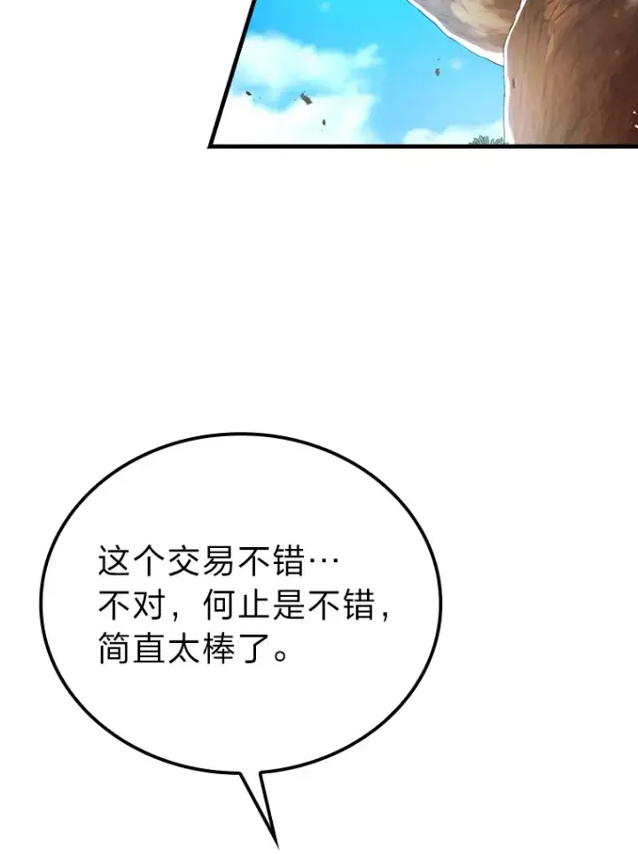 《勇士非也, 魔王是也》23.非为正义图25