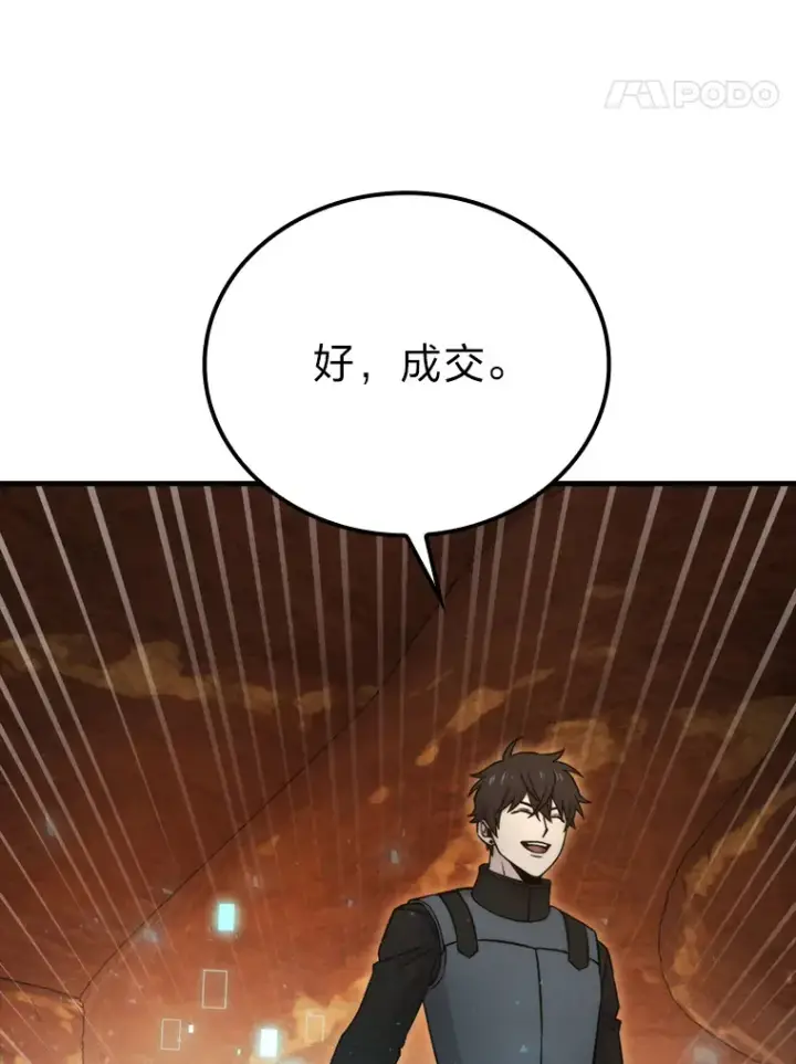 《勇士非也, 魔王是也》23.非为正义图27