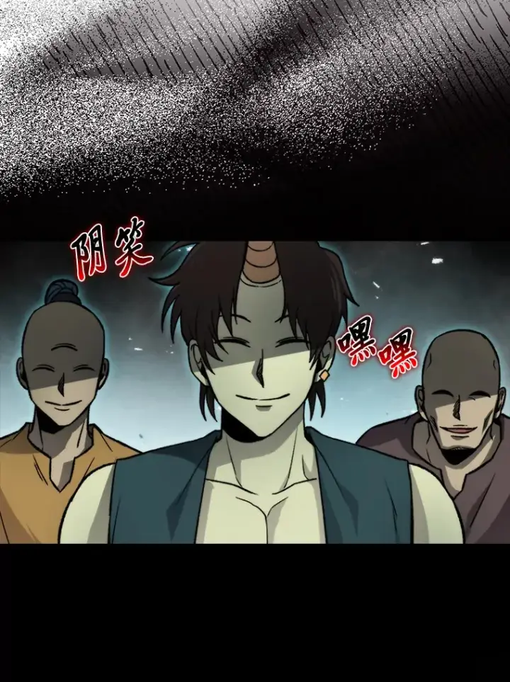《勇士非也, 魔王是也》23.非为正义图29