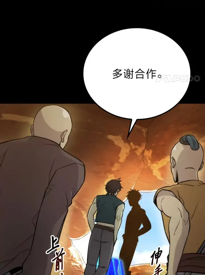 《勇士非也, 魔王是也》23.非为正义图30