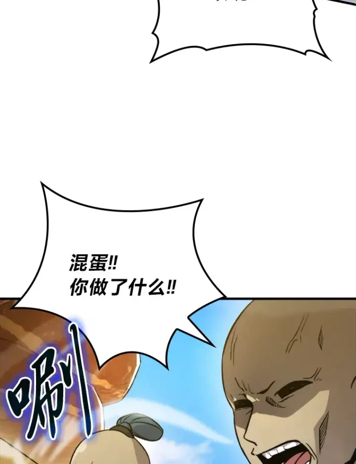 《勇士非也, 魔王是也》23.非为正义图37