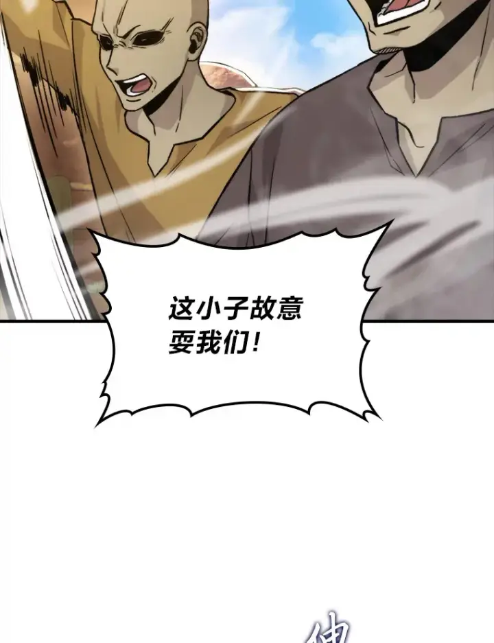 《勇士非也, 魔王是也》23.非为正义图38