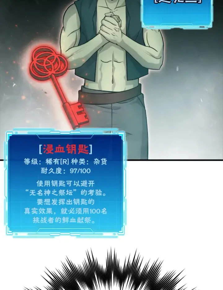 《勇士非也, 魔王是也》23.非为正义图41