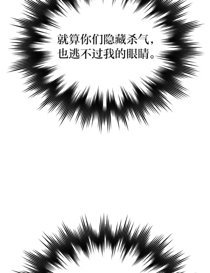 《勇士非也, 魔王是也》23.非为正义图42