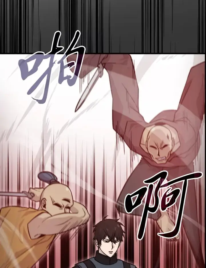 《勇士非也, 魔王是也》23.非为正义图44