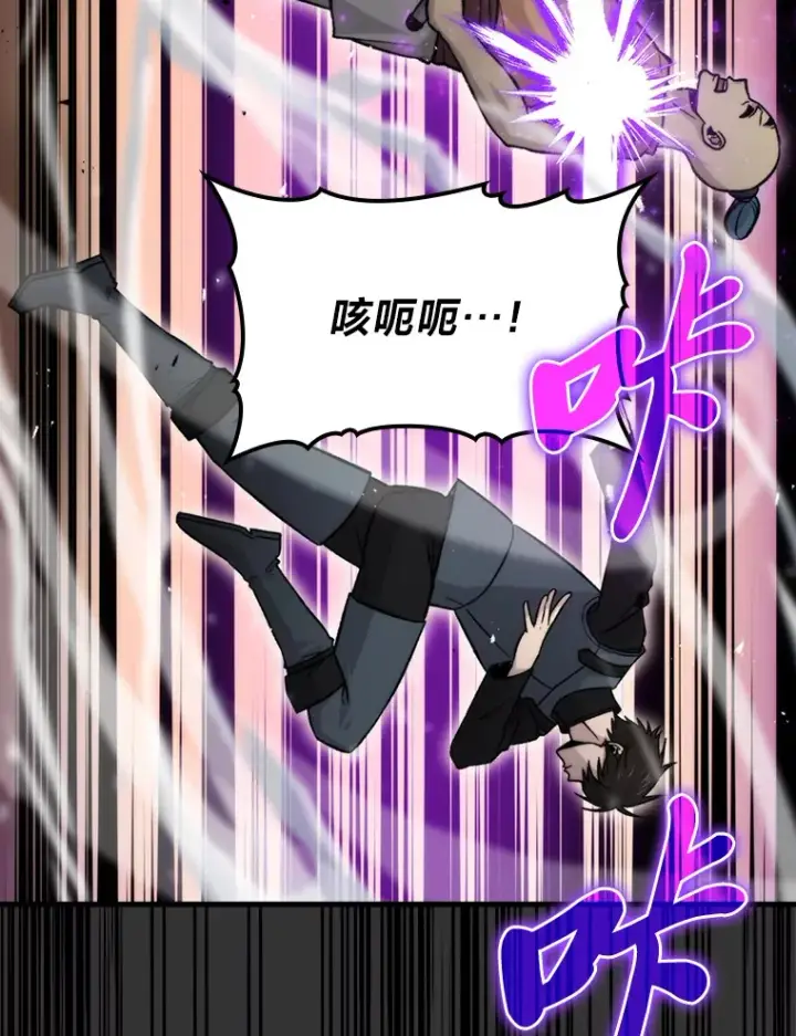 《勇士非也, 魔王是也》23.非为正义图47
