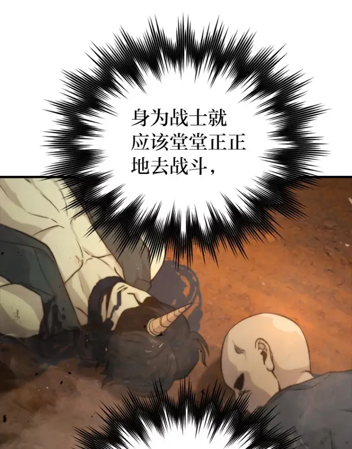 《勇士非也, 魔王是也》23.非为正义图50