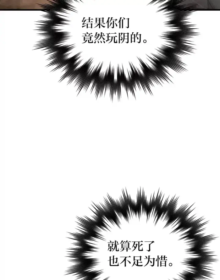 《勇士非也, 魔王是也》23.非为正义图51
