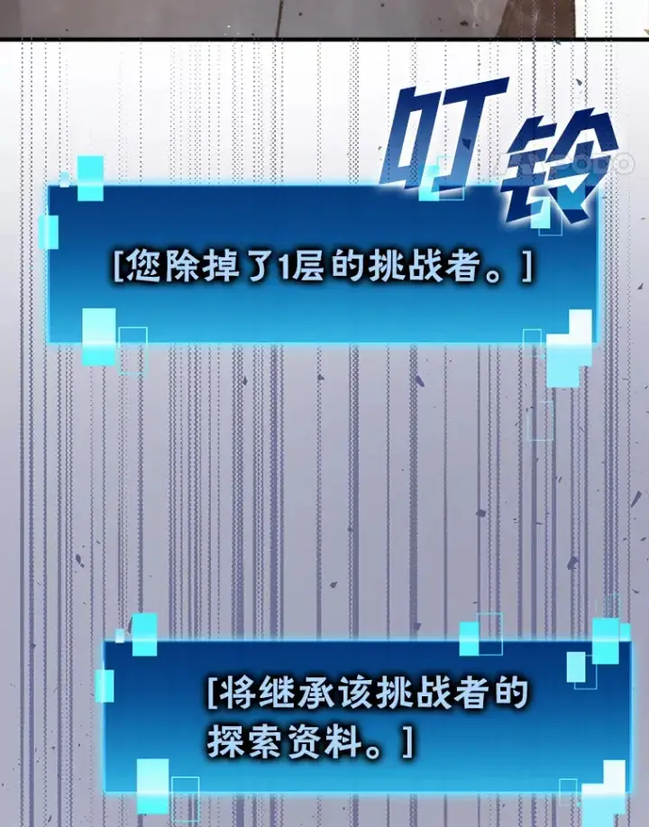 《勇士非也, 魔王是也》23.非为正义图53
