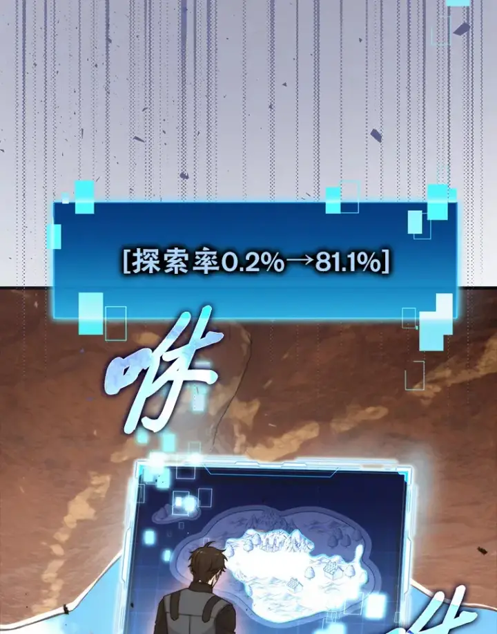 《勇士非也, 魔王是也》23.非为正义图54