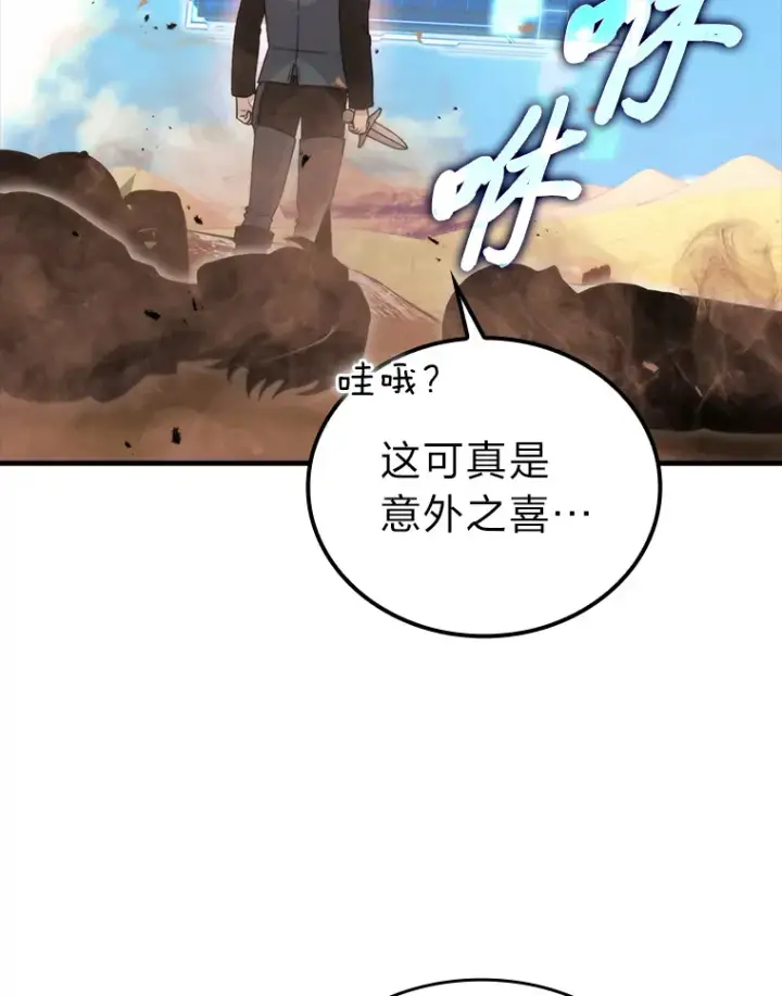 《勇士非也, 魔王是也》23.非为正义图55