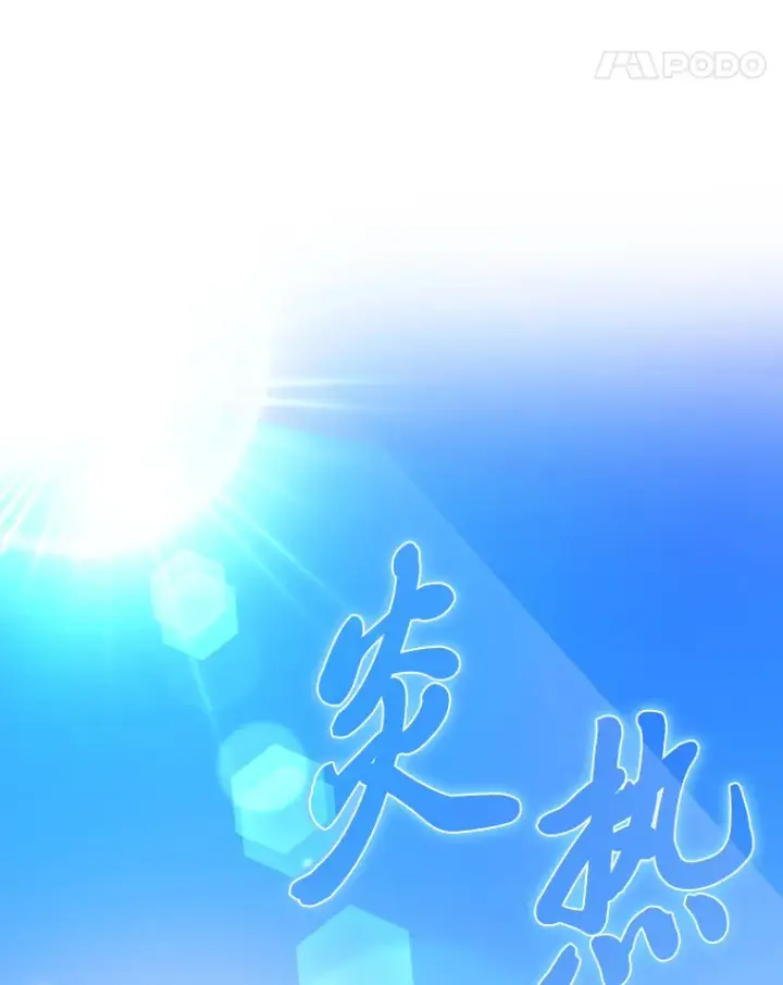 《勇士非也, 魔王是也》23.非为正义图64