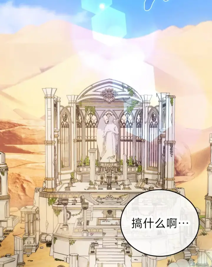 《勇士非也, 魔王是也》23.非为正义图65