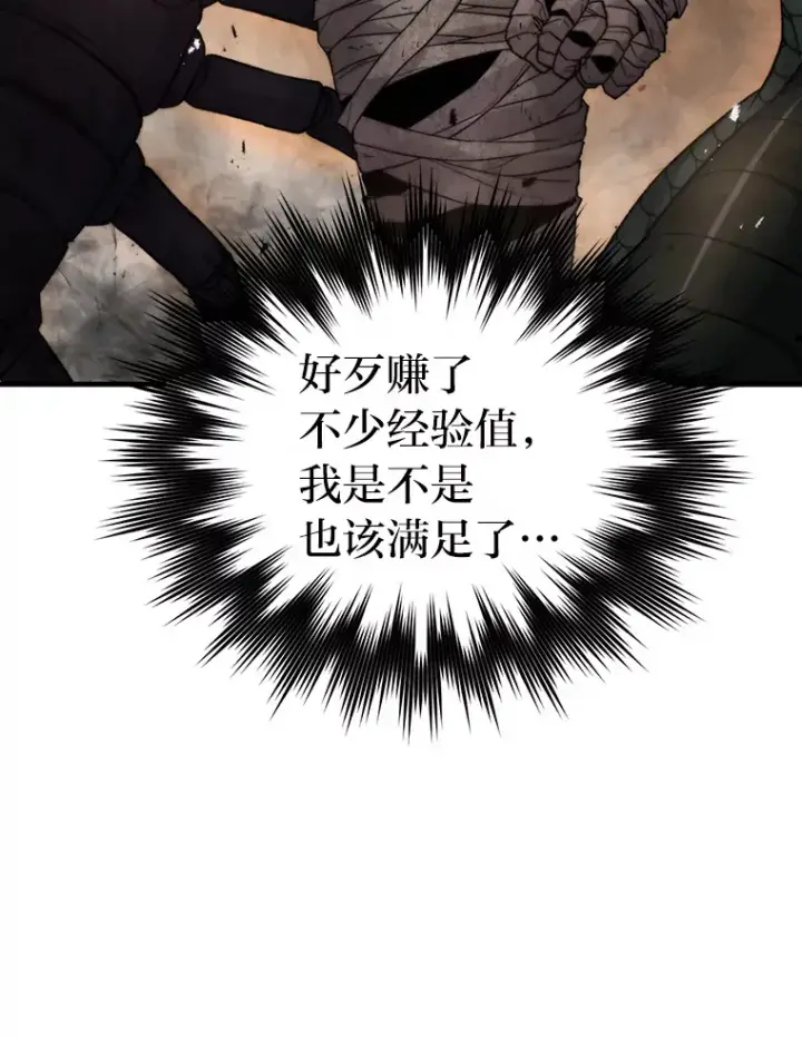 《勇士非也, 魔王是也》23.非为正义图69