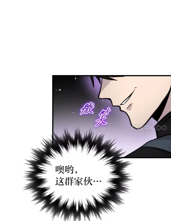 《勇士非也, 魔王是也》23.非为正义图7