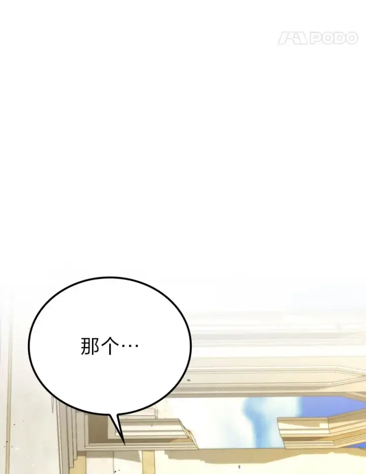 《勇士非也, 魔王是也》23.非为正义图74