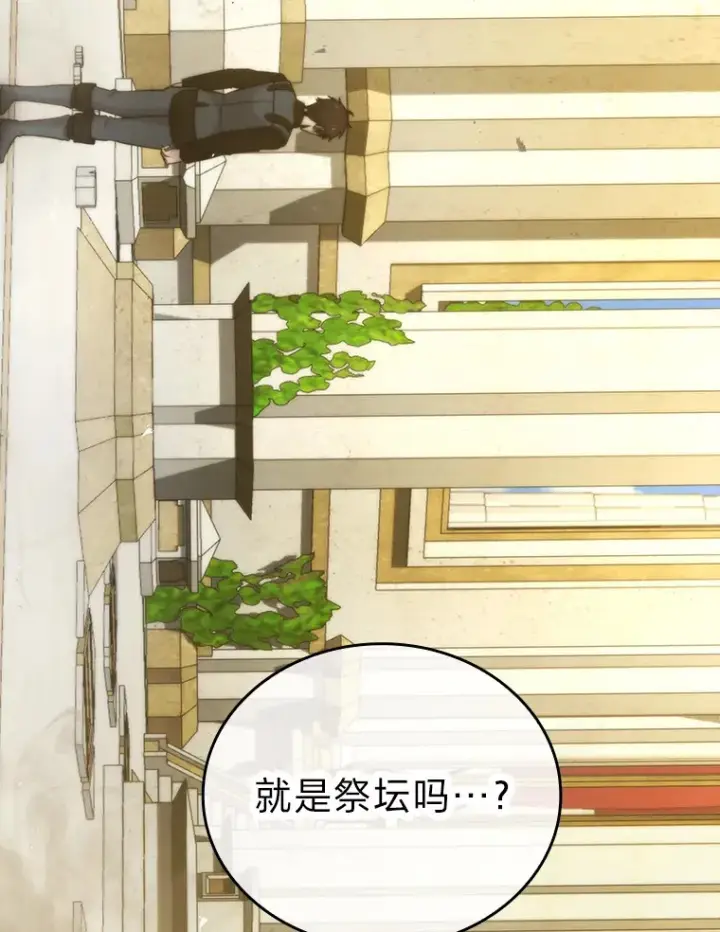 《勇士非也, 魔王是也》23.非为正义图75