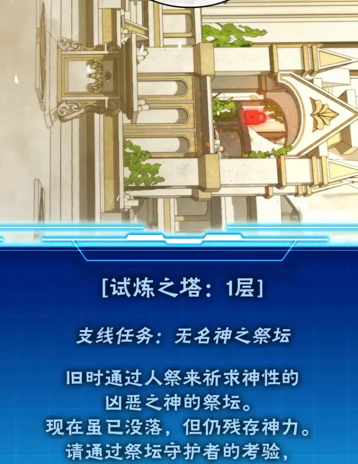 《勇士非也, 魔王是也》23.非为正义图76