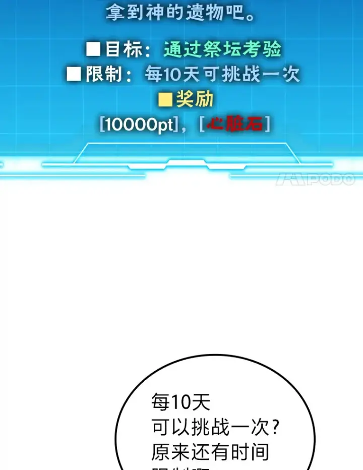 《勇士非也, 魔王是也》23.非为正义图77