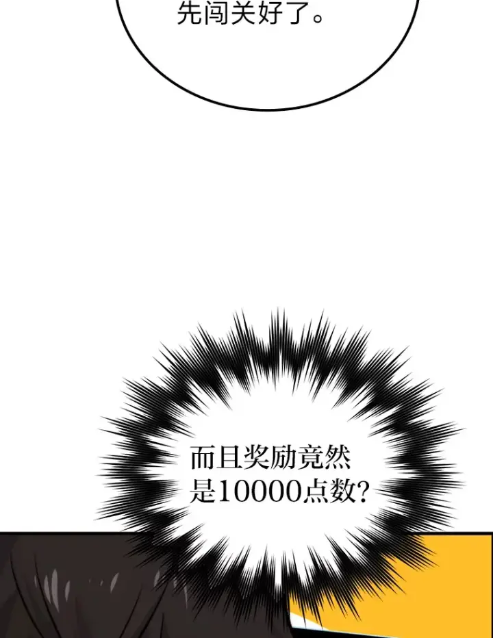 《勇士非也, 魔王是也》23.非为正义图79