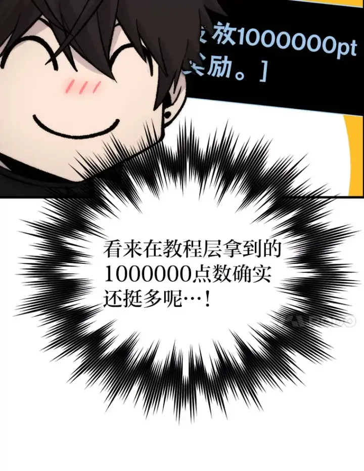 《勇士非也, 魔王是也》23.非为正义图80