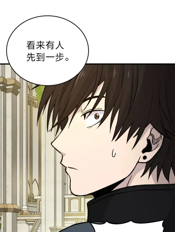 《勇士非也, 魔王是也》23.非为正义图84