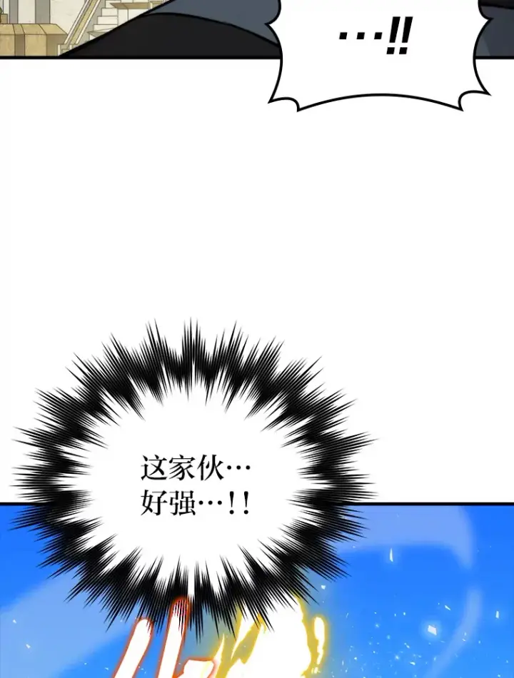 《勇士非也, 魔王是也》23.非为正义图85
