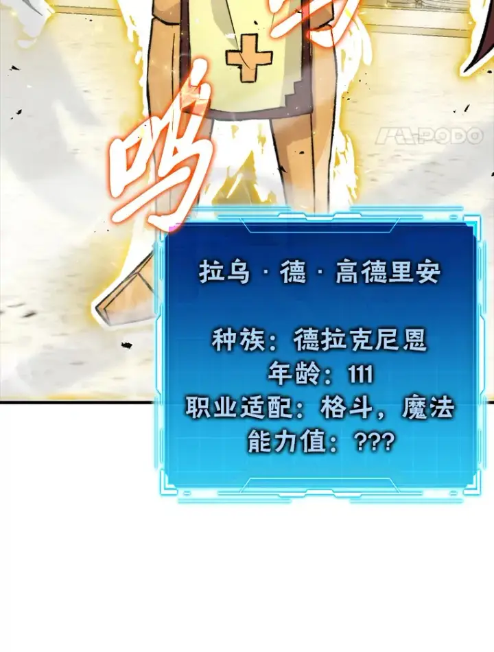 《勇士非也, 魔王是也》23.非为正义图87