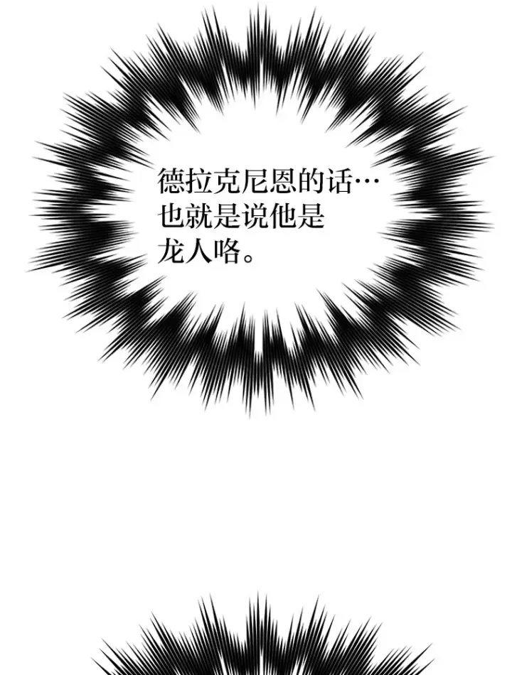 《勇士非也, 魔王是也》23.非为正义图88