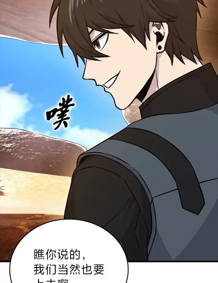 《勇士非也, 魔王是也》23.非为正义图9
