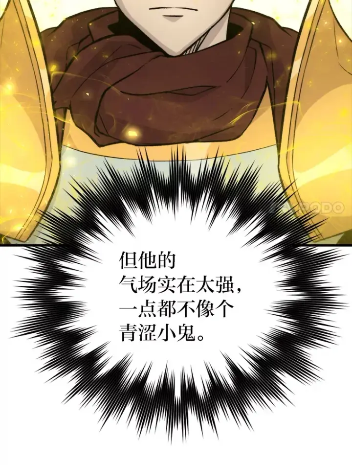 《勇士非也, 魔王是也》23.非为正义图90