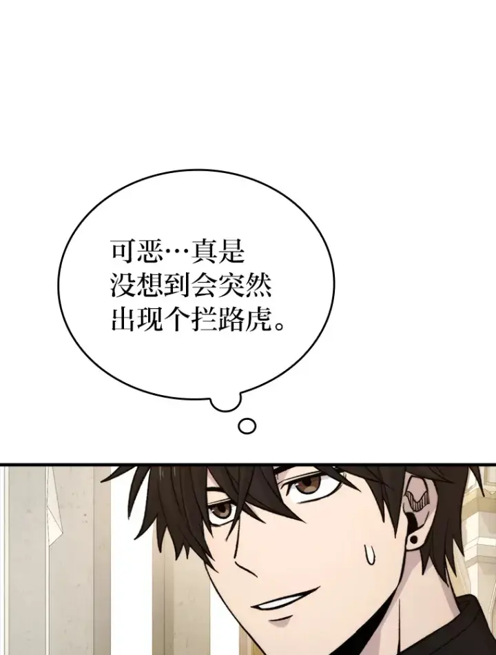 《勇士非也, 魔王是也》23.非为正义图91