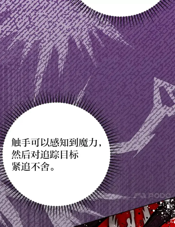 《勇士非也, 魔王是也》24.七星魔剑图10