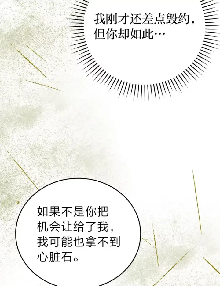 《勇士非也, 魔王是也》24.七星魔剑图103