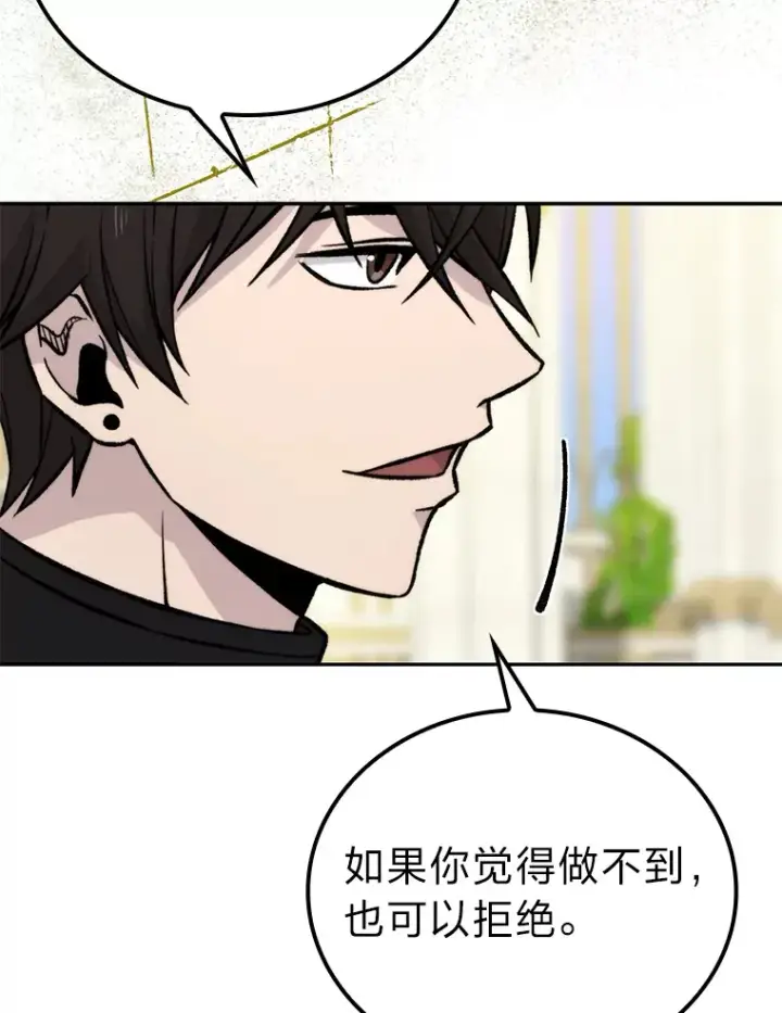 《勇士非也, 魔王是也》24.七星魔剑图105