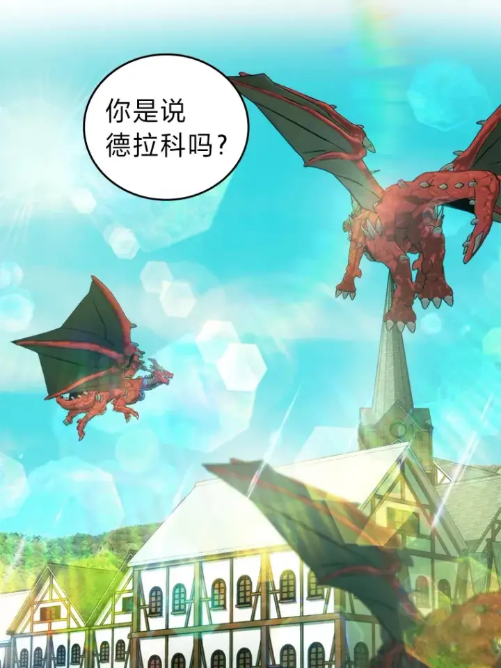 《勇士非也, 魔王是也》24.七星魔剑图108