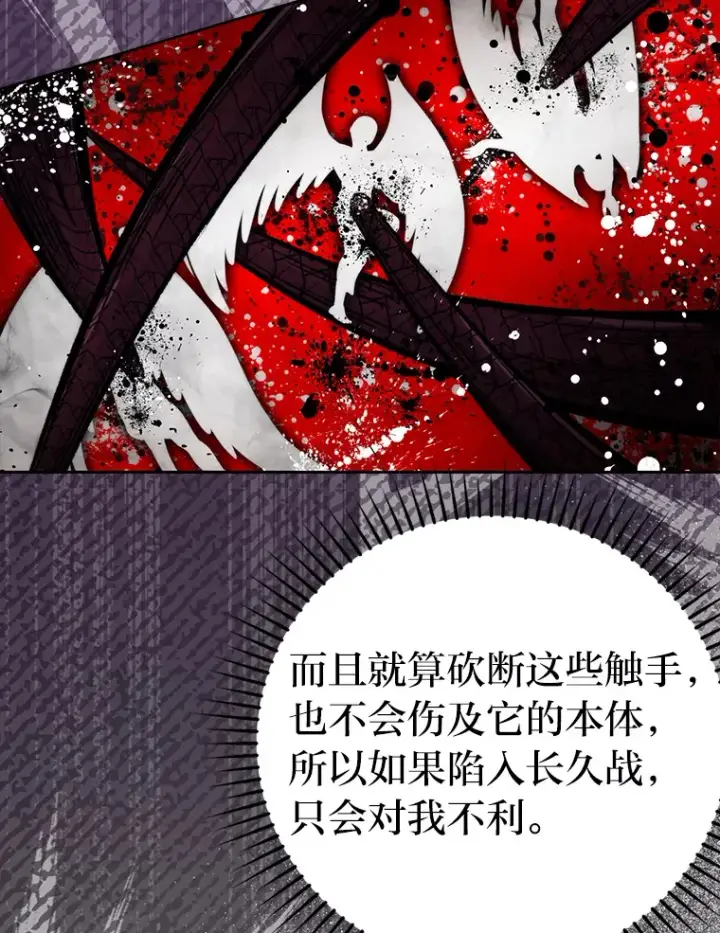 《勇士非也, 魔王是也》24.七星魔剑图11