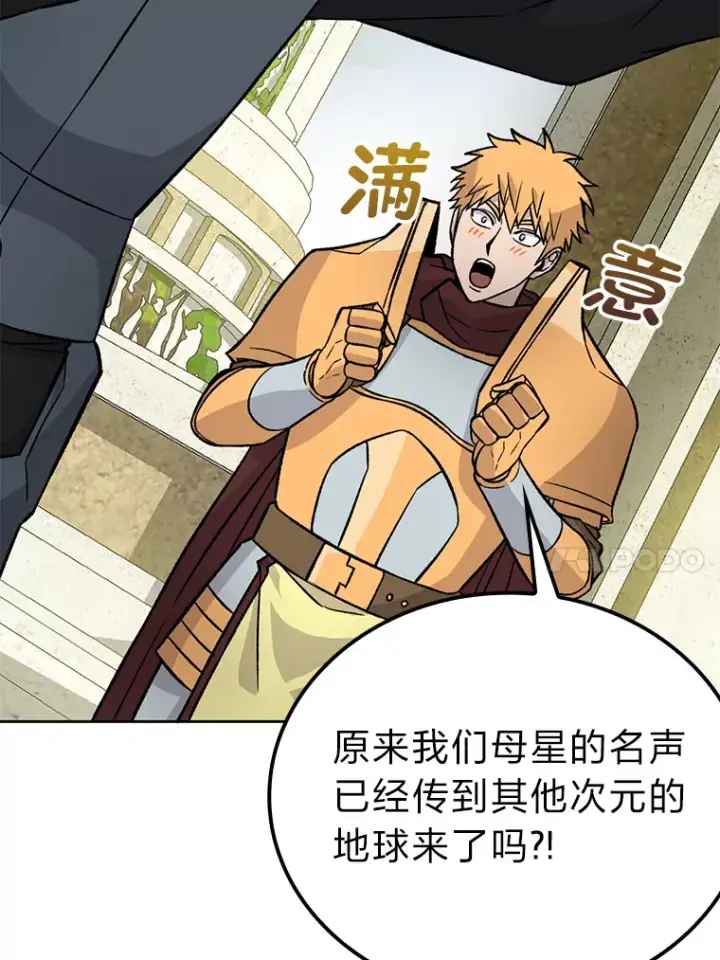 《勇士非也, 魔王是也》24.七星魔剑图110
