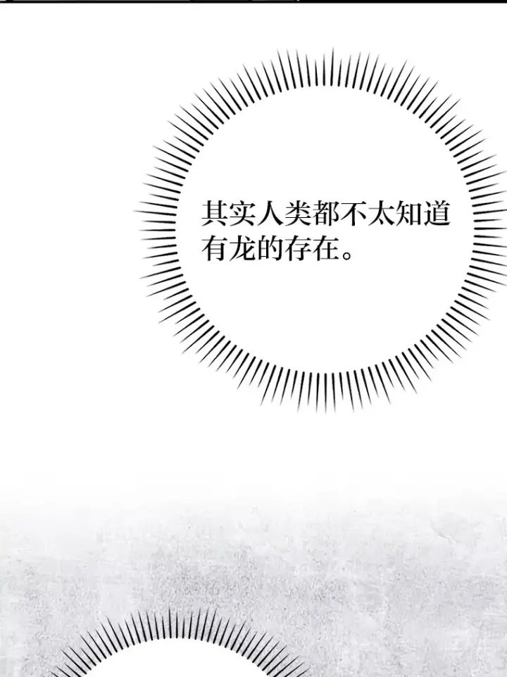 《勇士非也, 魔王是也》24.七星魔剑图112