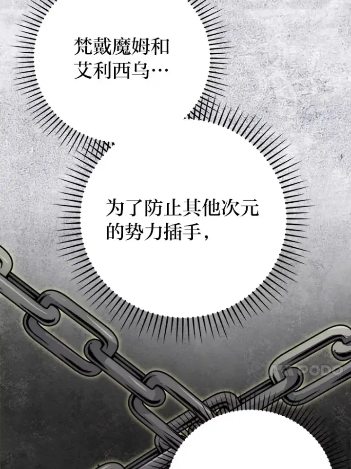 《勇士非也, 魔王是也》24.七星魔剑图113