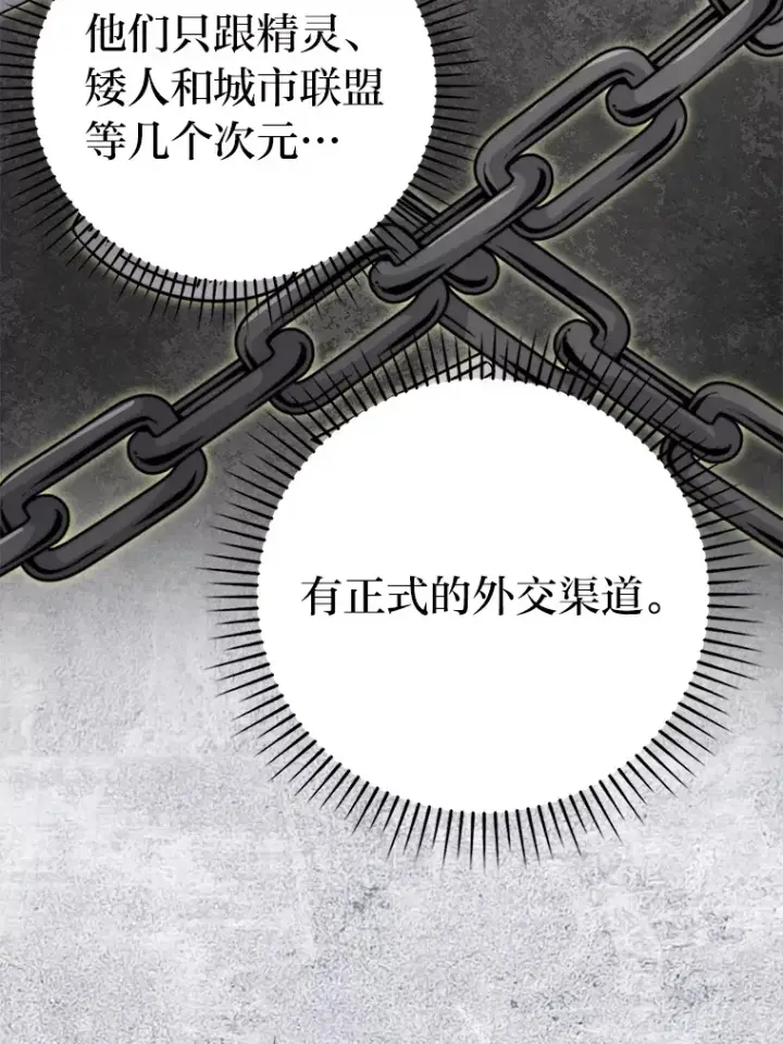 《勇士非也, 魔王是也》24.七星魔剑图115