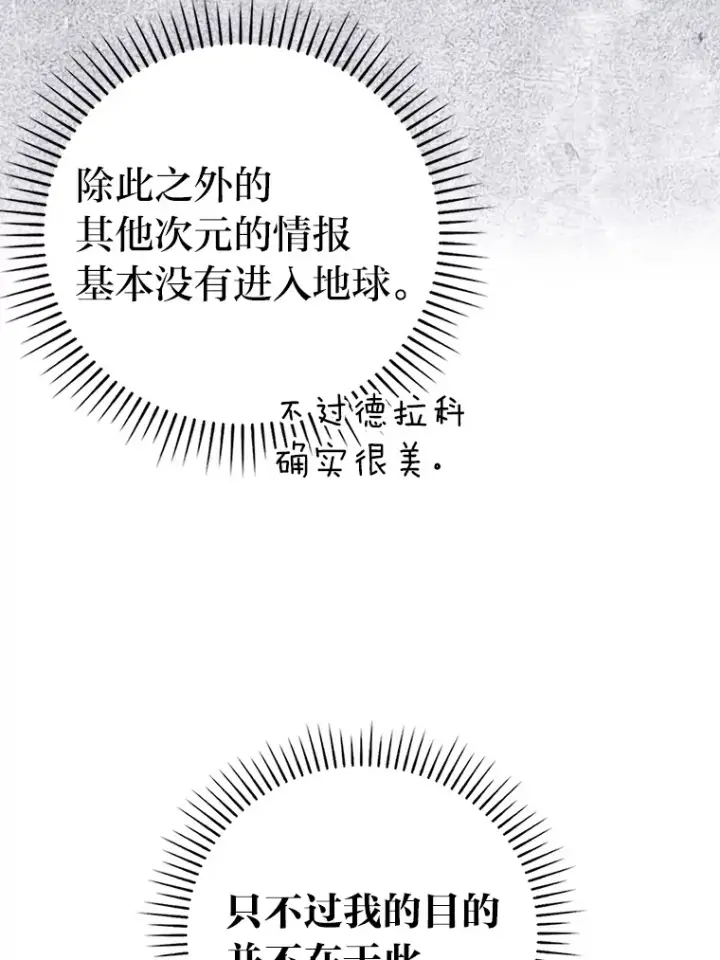 《勇士非也, 魔王是也》24.七星魔剑图116