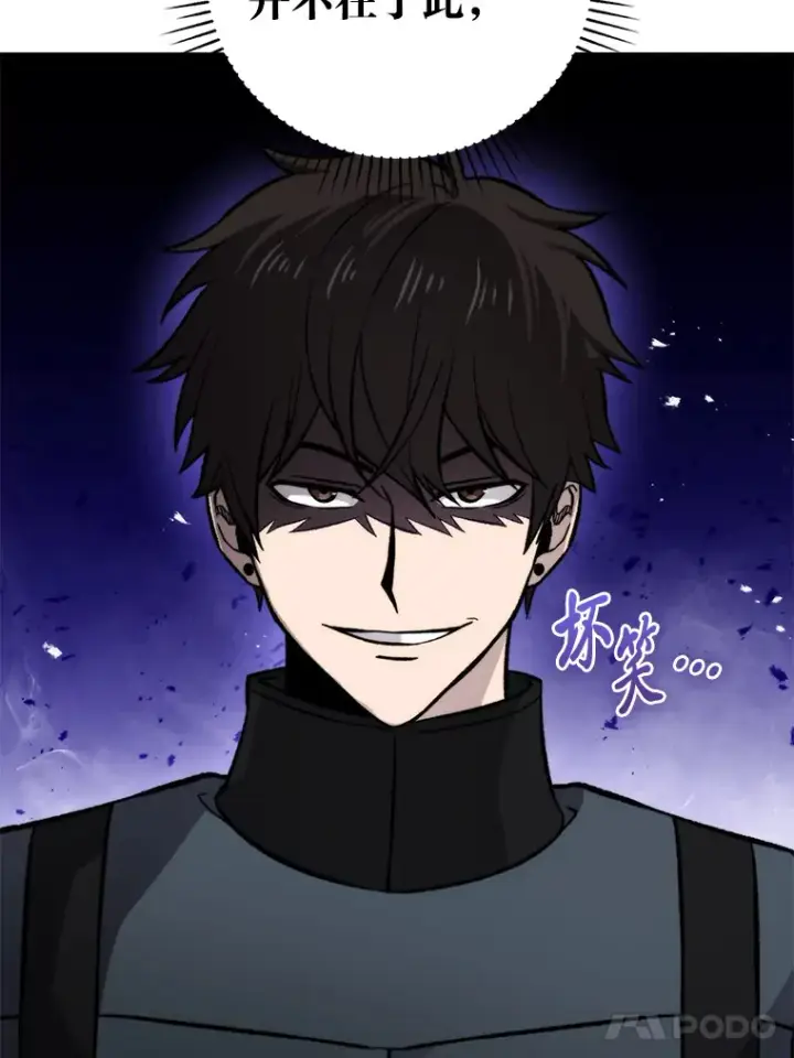 《勇士非也, 魔王是也》24.七星魔剑图117