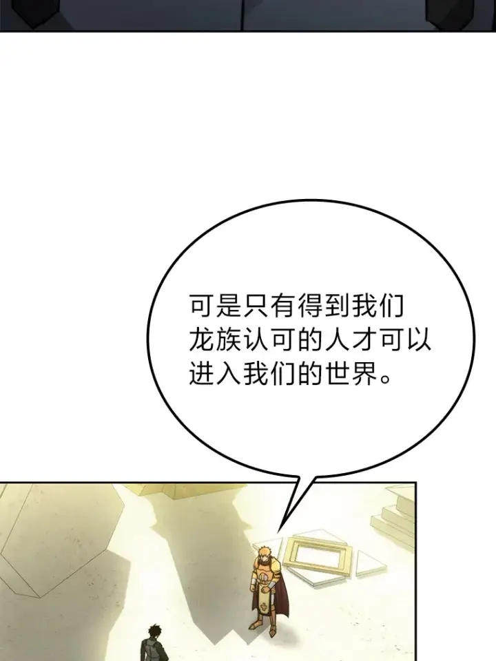 《勇士非也, 魔王是也》24.七星魔剑图118