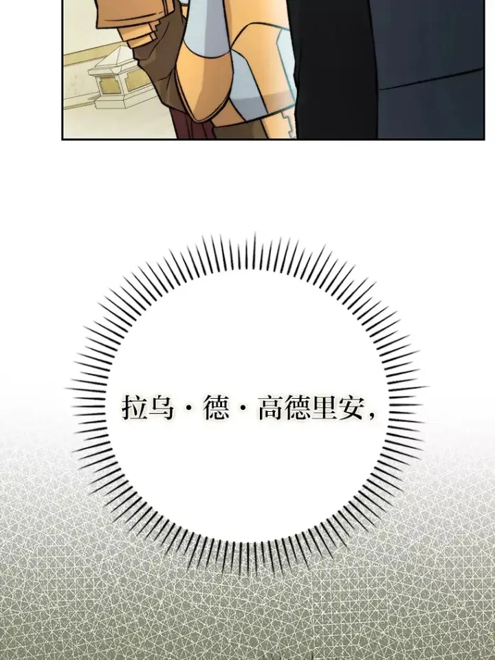 《勇士非也, 魔王是也》24.七星魔剑图121