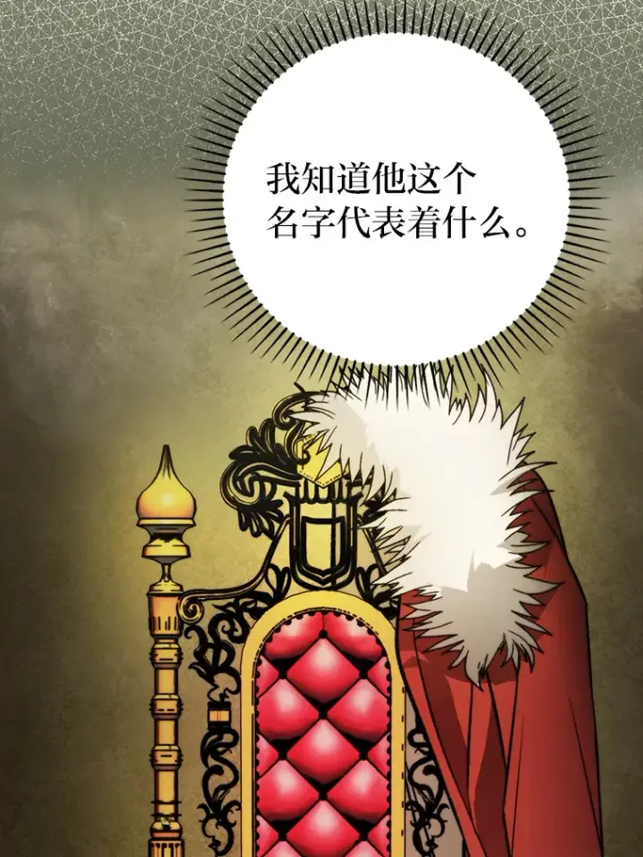 《勇士非也, 魔王是也》24.七星魔剑图122