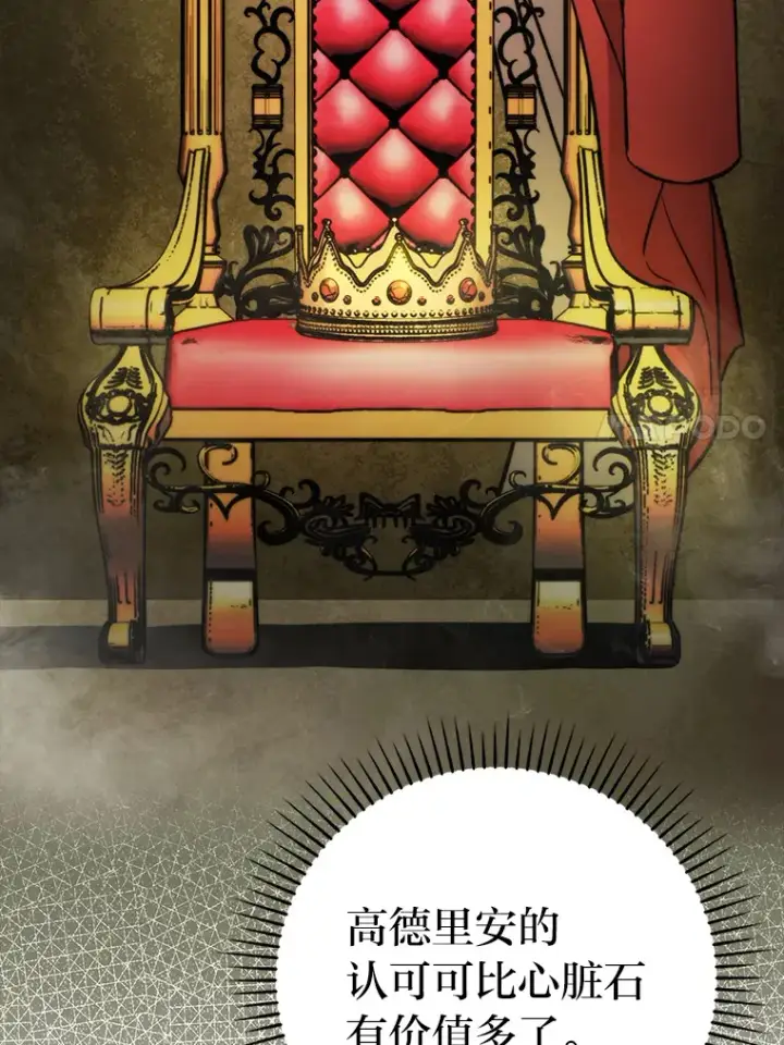 《勇士非也, 魔王是也》24.七星魔剑图123