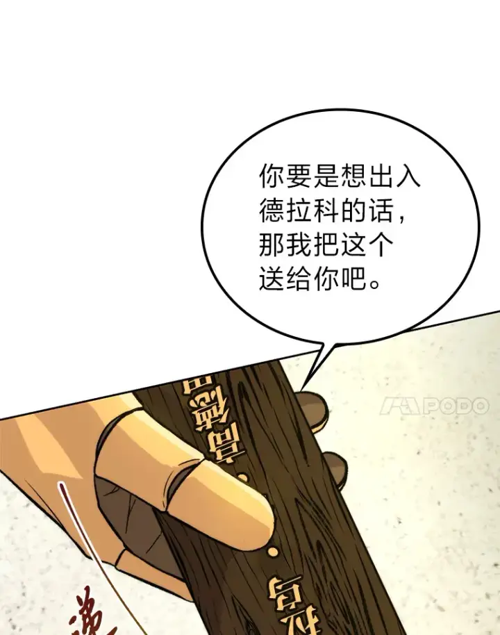 《勇士非也, 魔王是也》24.七星魔剑图126