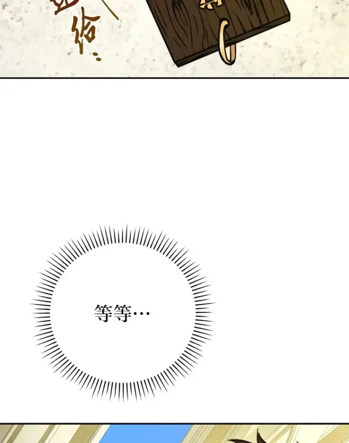 《勇士非也, 魔王是也》24.七星魔剑图127