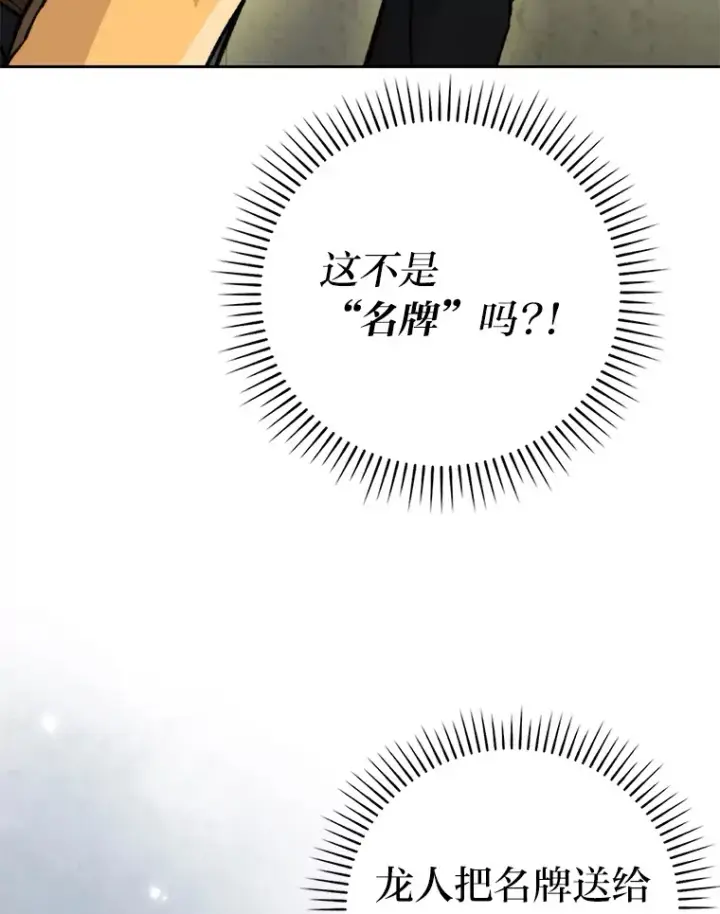 《勇士非也, 魔王是也》24.七星魔剑图129